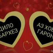 Бозорали Рахматулоев Ва Кавгали Мирзоев