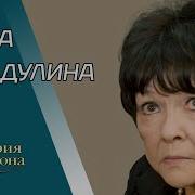 Ахмадулина Интервью