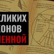 Как Работать С Вселенной Аудиокнига