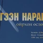 Чингис Хаан Хамтлаг