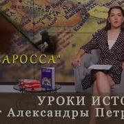 План Барбаросса 2 Том