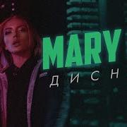 Если Тебе Нужна Принцесса Иди С Ней