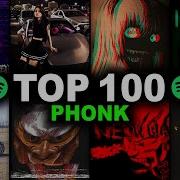 100 Top Phonk