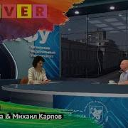 Михаил Карпов