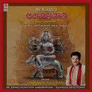 Shakthiya Devige Sangeetha Katti
