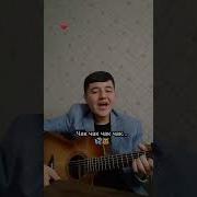 Музика Шердил