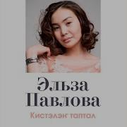 Эйиэхэ Анаан