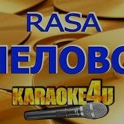 Пчеловод Караоке Без Слов