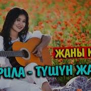 Куноолу Болсом Кечир