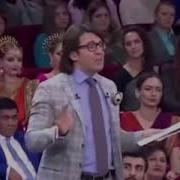 Кадами Курбон Дар Пусть Говорят 2019