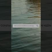 Күләш Ахметова Менің Соңғы Махаббатым Сен Бе Едің