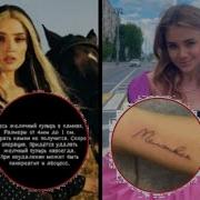 Трансляция Дина Катя Адушкина