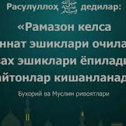 Жума Хакида Абдуллох Домла