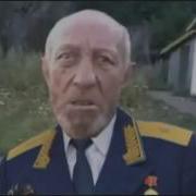 Дед Пидарас Звонит В