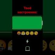 Прикол Телефон Разряжен