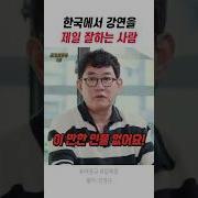 코미디강연