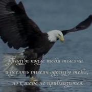 Ивущий Под Кровом Всевышнего Под Сенью Всемогущего Покоитс Симон