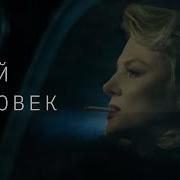 Злой Человек Земфира Speed Up