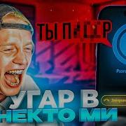 Голосовой Чат Рулетка Некто Ми