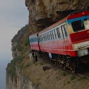 Самые Опасные Железные Дороги