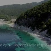 Ищут Причал Корабли