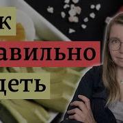 А Как Насччет Похудеть