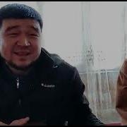 Ак Бакай Куусу Ремикс