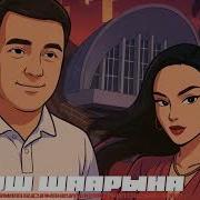 Лутфилла Ыр Ош Шарында