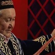 Адайдың Жыр Термелері Ақсұлтан Қойшыбаев 2 Ші Бөлім
