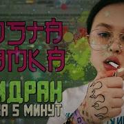 Бит В Стиле Инстасамка