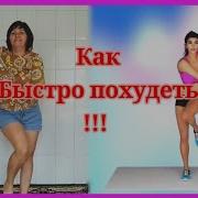 Китайская Тренировка Тикток