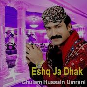 Eidey Soor Na Denda Kar Ghulam Hussain Umrani