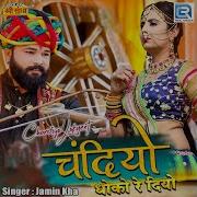 Chandiya Dhoko Re Diyo Jamin Kha