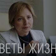 Цветы Жизни