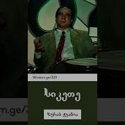 სიბრძნე