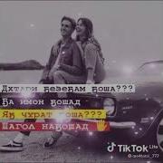 Суханхои Хуб Дар Бораи Дуст
