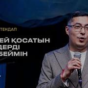 Казакша Караоке