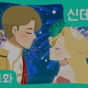 세계명작동화 노래모음