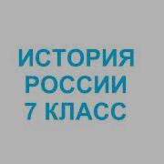 Российское Общество 16 Века Служилые И Тяглые