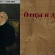 Радиоспектакль Тургенев