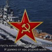 Качает Качает Волна Морская