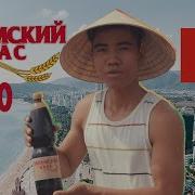 1 Часов Закамский Квас