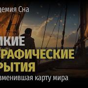 Лекции По Географии