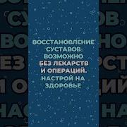 Сытин Настрой На Выздоровление Почек
