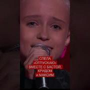 Стефа Коваленко Отпускаю Комета