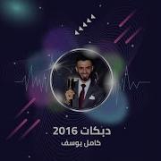 Kamel Yousef Dabkat