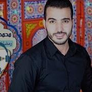 Mohamed Tarek Ramadan Ahlan Ahlan