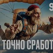 2 В Поисках Леонардо