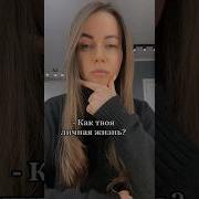 Мои Подписчики Меня Часто Спрашивают