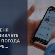 Привет Ребята Вы У Меня Спрашиваете Какая Погода На Море Оригинал